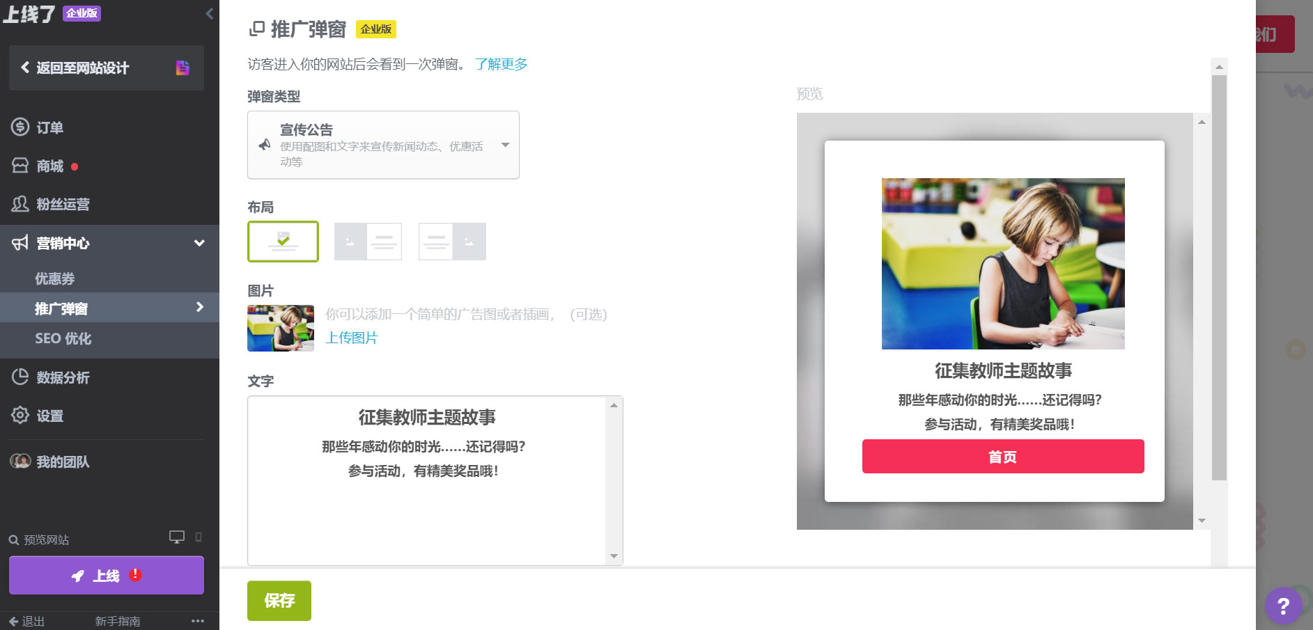 推广弹窗 推广弹窗